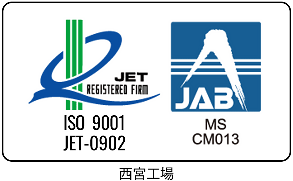 ISO9001の取得について